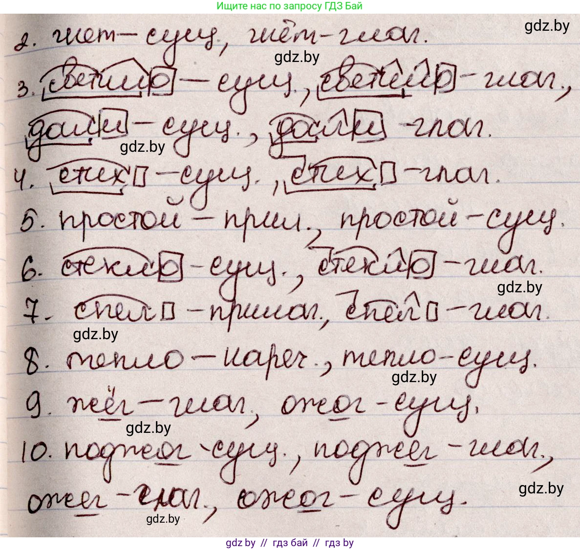 Русский язык, 6 класс Учебник, авторы: Мурина Лариса Александровна, Игнатович Татьяна Владимировна, Жадейко Жанна Фёдоровна, издательство Национальный институт образования, Минск, 2020, страница 95, номер 200, Решение 2 (продолжение 2)