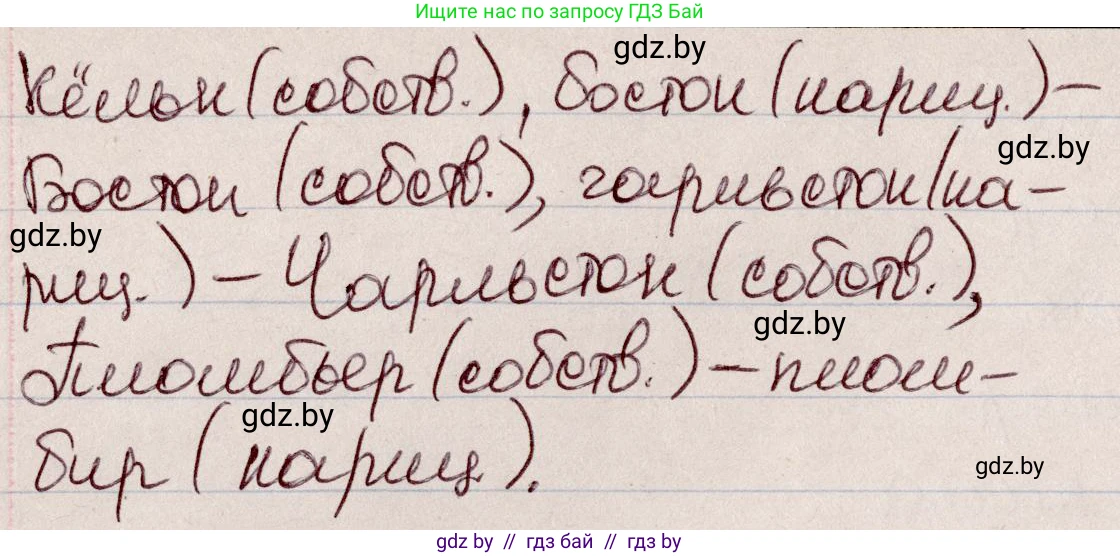 Русский язык, 6 класс Учебник, авторы: Мурина Лариса Александровна, Игнатович Татьяна Владимировна, Жадейко Жанна Фёдоровна, издательство Национальный институт образования, Минск, 2020, страница 106, номер 221, Решение 2 (продолжение 2)