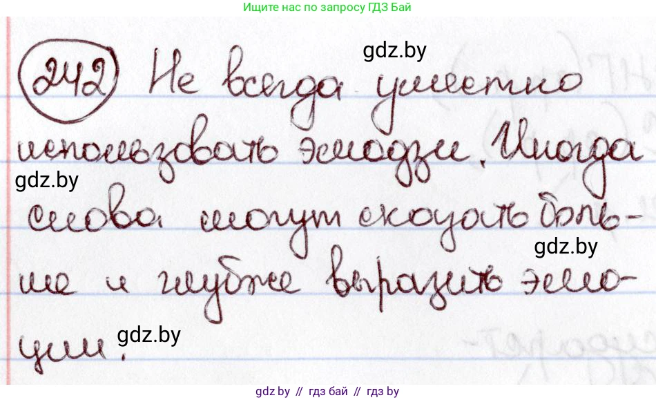 Русский язык, 6 класс Учебник, авторы: Мурина Лариса Александровна, Игнатович Татьяна Владимировна, Жадейко Жанна Фёдоровна, издательство Национальный институт образования, Минск, 2020, страница 116, номер 242, Решение 2