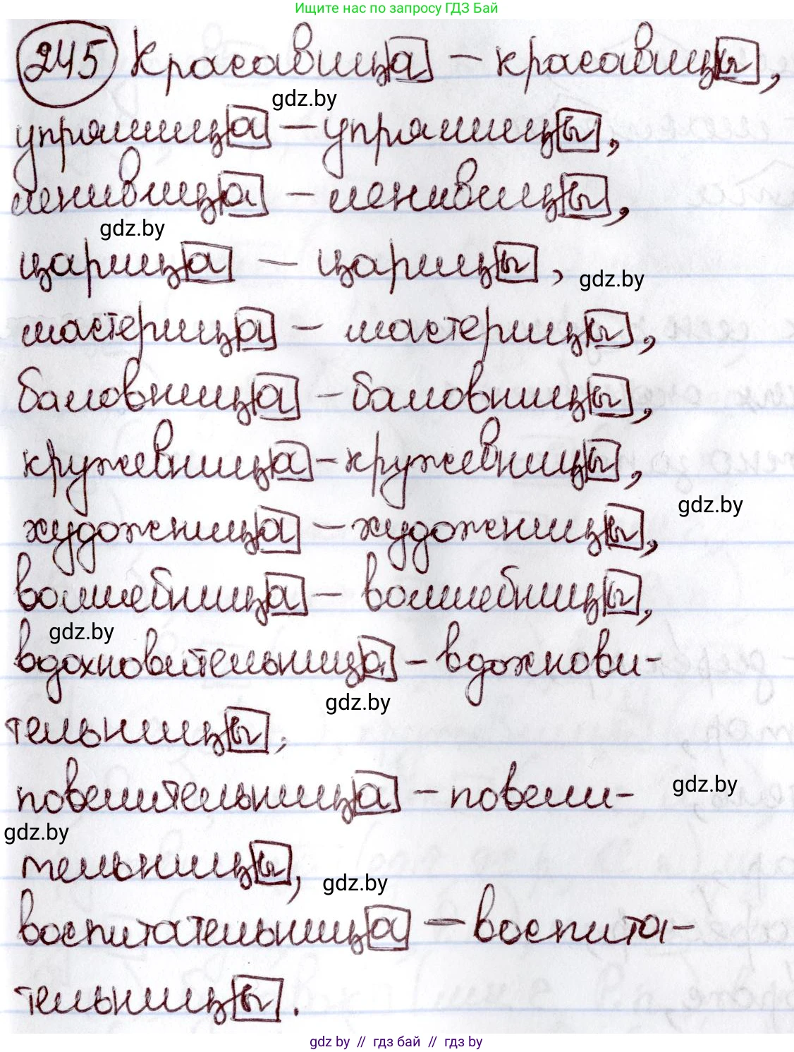 Русский язык, 6 класс Учебник, авторы: Мурина Лариса Александровна, Игнатович Татьяна Владимировна, Жадейко Жанна Фёдоровна, издательство Национальный институт образования, Минск, 2020, страница 117, номер 245, Решение 2