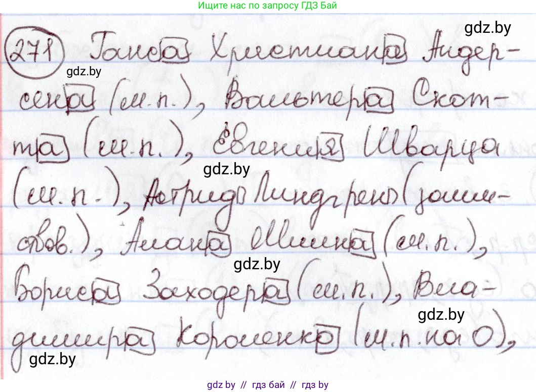 Русский язык, 6 класс Учебник, авторы: Мурина Лариса Александровна, Игнатович Татьяна Владимировна, Жадейко Жанна Фёдоровна, издательство Национальный институт образования, Минск, 2020, страница 129, номер 271, Решение 2