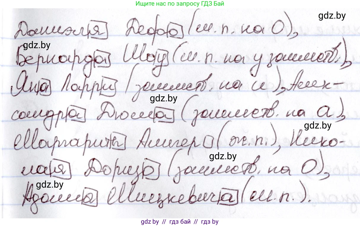 Русский язык, 6 класс Учебник, авторы: Мурина Лариса Александровна, Игнатович Татьяна Владимировна, Жадейко Жанна Фёдоровна, издательство Национальный институт образования, Минск, 2020, страница 129, номер 271, Решение 2 (продолжение 2)