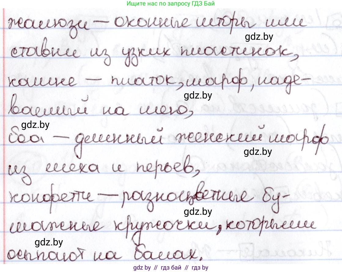 Русский язык, 6 класс Учебник, авторы: Мурина Лариса Александровна, Игнатович Татьяна Владимировна, Жадейко Жанна Фёдоровна, издательство Национальный институт образования, Минск, 2020, страница 130, номер 273, Решение 2 (продолжение 2)