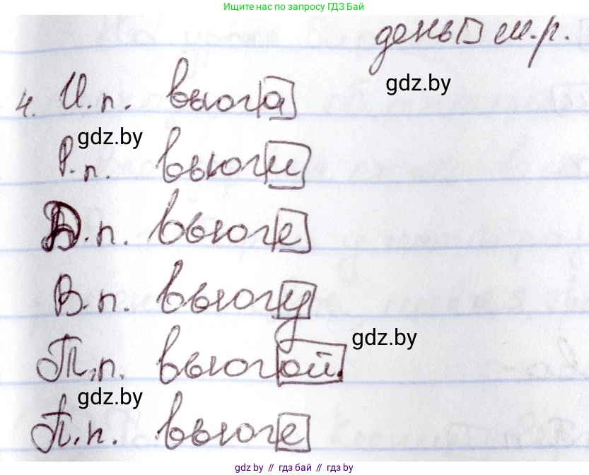 Русский язык, 6 класс Учебник, авторы: Мурина Лариса Александровна, Игнатович Татьяна Владимировна, Жадейко Жанна Фёдоровна, издательство Национальный институт образования, Минск, 2020, страница 130, номер 274, Решение 2 (продолжение 2)