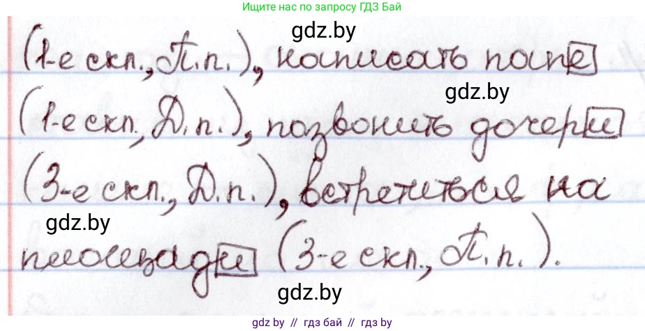 Русский язык, 6 класс Учебник, авторы: Мурина Лариса Александровна, Игнатович Татьяна Владимировна, Жадейко Жанна Фёдоровна, издательство Национальный институт образования, Минск, 2020, страница 131, номер 276, Решение 2 (продолжение 2)