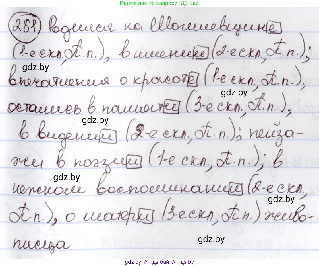 Русский язык, 6 класс Учебник, авторы: Мурина Лариса Александровна, Игнатович Татьяна Владимировна, Жадейко Жанна Фёдоровна, издательство Национальный институт образования, Минск, 2020, страница 133, номер 281, Решение 2