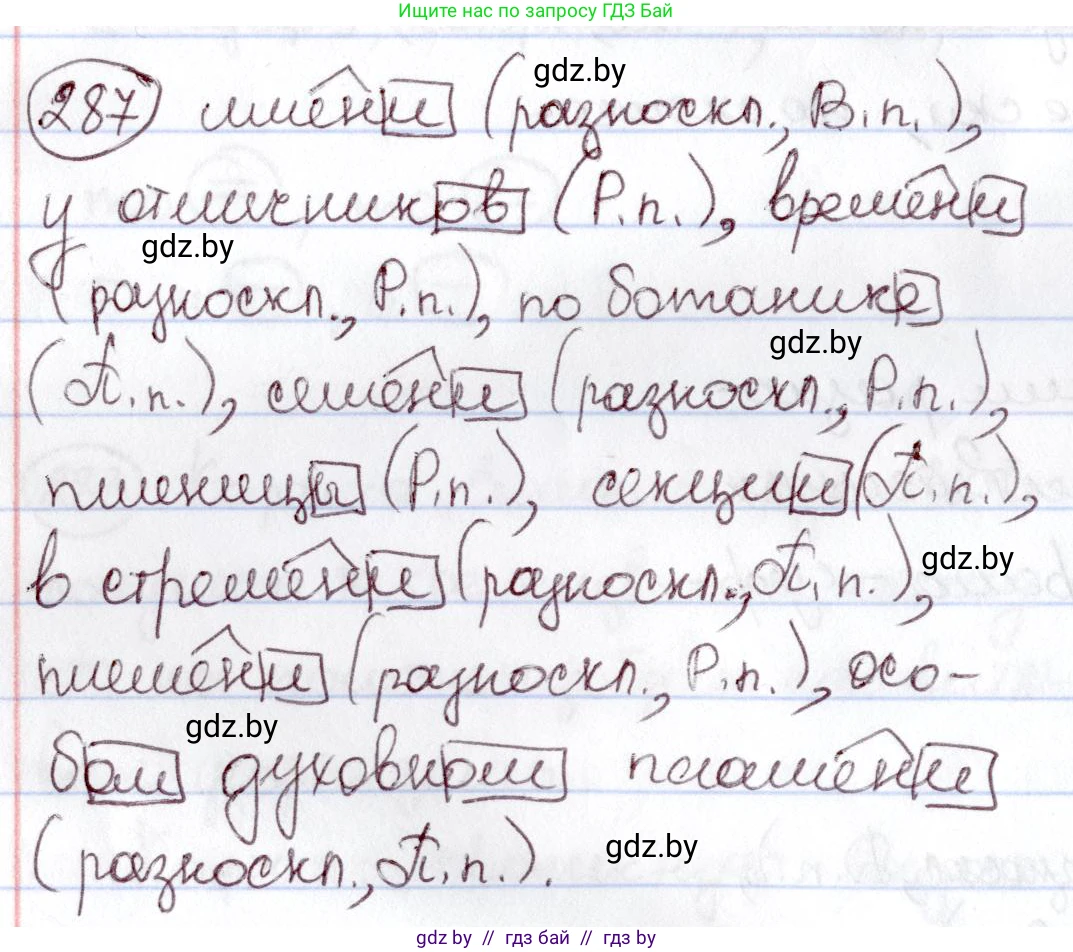 Русский язык, 6 класс Учебник, авторы: Мурина Лариса Александровна, Игнатович Татьяна Владимировна, Жадейко Жанна Фёдоровна, издательство Национальный институт образования, Минск, 2020, страница 137, номер 287, Решение 2