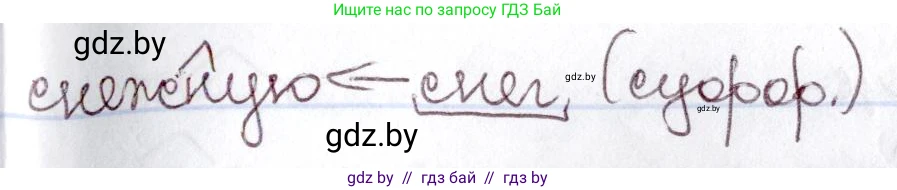 Русский язык, 6 класс Учебник, авторы: Мурина Лариса Александровна, Игнатович Татьяна Владимировна, Жадейко Жанна Фёдоровна, издательство Национальный институт образования, Минск, 2020, страница 139, номер 290, Решение 2 (продолжение 3)
