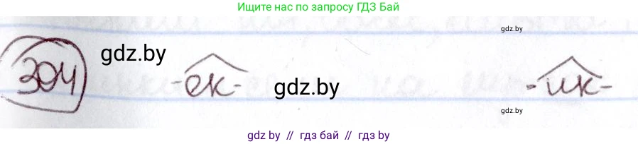 Русский язык, 6 класс Учебник, авторы: Мурина Лариса Александровна, Игнатович Татьяна Владимировна, Жадейко Жанна Фёдоровна, издательство Национальный институт образования, Минск, 2020, страница 144, номер 304, Решение 2