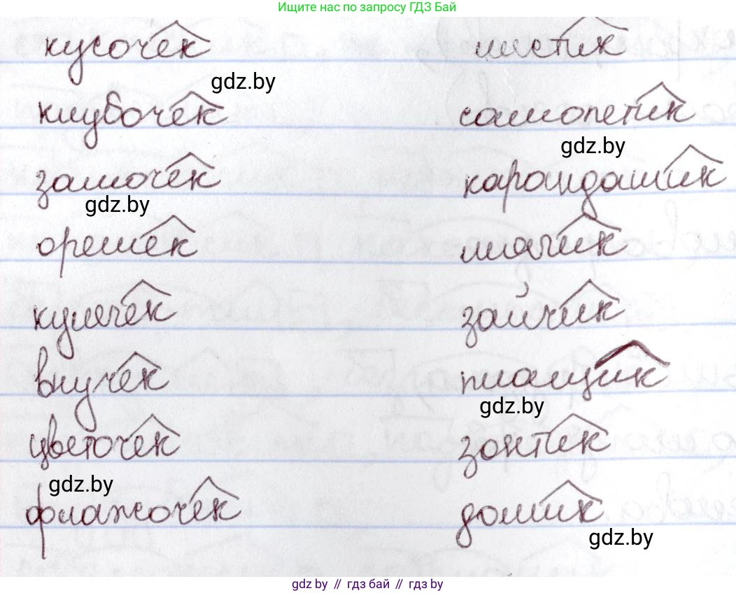 Русский язык, 6 класс Учебник, авторы: Мурина Лариса Александровна, Игнатович Татьяна Владимировна, Жадейко Жанна Фёдоровна, издательство Национальный институт образования, Минск, 2020, страница 144, номер 304, Решение 2 (продолжение 2)