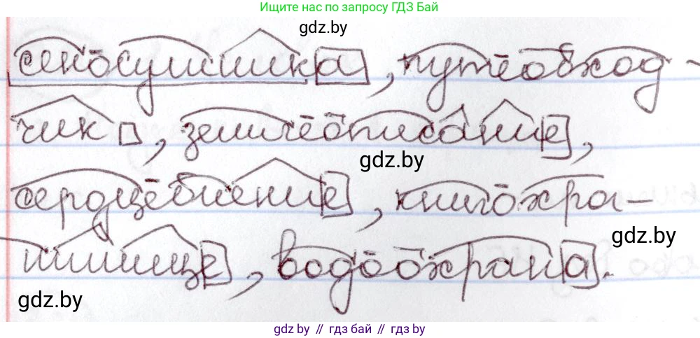 Русский язык, 6 класс Учебник, авторы: Мурина Лариса Александровна, Игнатович Татьяна Владимировна, Жадейко Жанна Фёдоровна, издательство Национальный институт образования, Минск, 2020, страница 152, номер 327, Решение 2 (продолжение 2)
