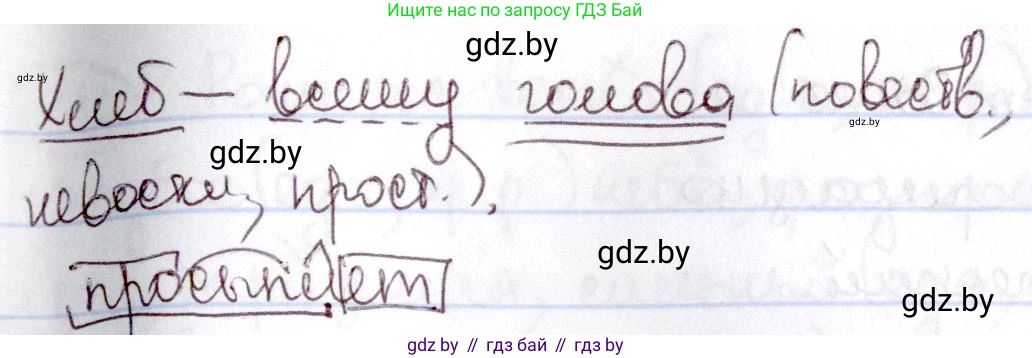 Русский язык, 6 класс Учебник, авторы: Мурина Лариса Александровна, Игнатович Татьяна Владимировна, Жадейко Жанна Фёдоровна, издательство Национальный институт образования, Минск, 2020, страница 156, номер 339, Решение 2 (продолжение 2)