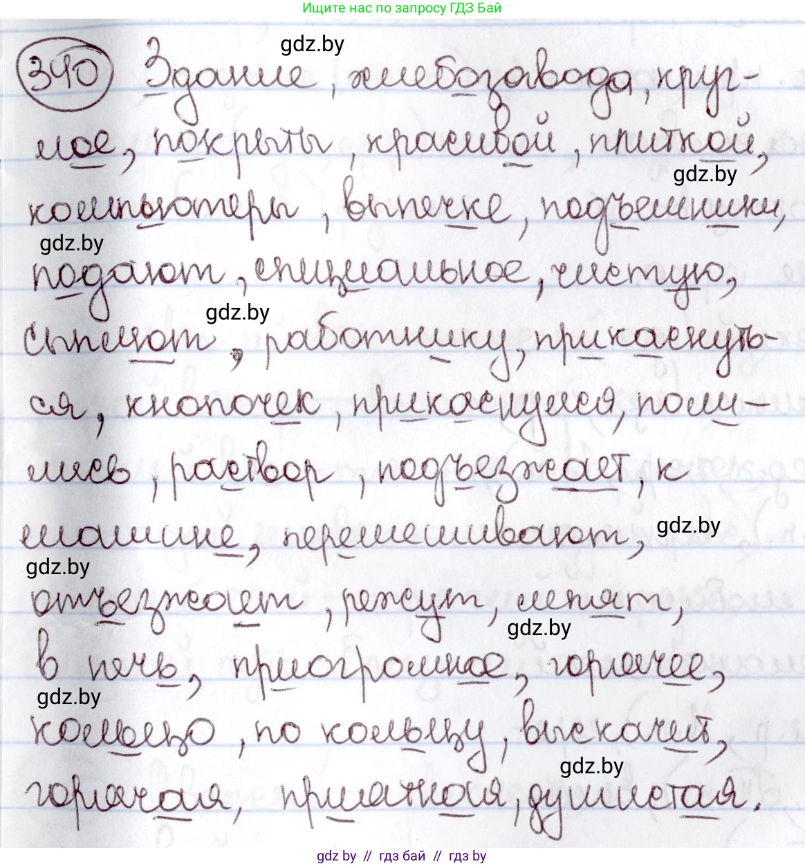 Русский язык, 6 класс Учебник, авторы: Мурина Лариса Александровна, Игнатович Татьяна Владимировна, Жадейко Жанна Фёдоровна, издательство Национальный институт образования, Минск, 2020, страница 157, номер 340, Решение 2