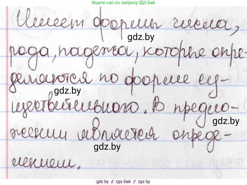 Русский язык, 6 класс Учебник, авторы: Мурина Лариса Александровна, Игнатович Татьяна Владимировна, Жадейко Жанна Фёдоровна, издательство Национальный институт образования, Минск, 2020, страница 160, номер 346, Решение 2 (продолжение 2)