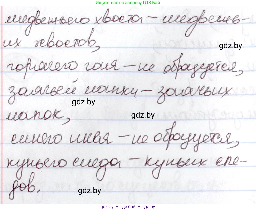 Русский язык, 6 класс Учебник, авторы: Мурина Лариса Александровна, Игнатович Татьяна Владимировна, Жадейко Жанна Фёдоровна, издательство Национальный институт образования, Минск, 2020, страница 168, номер 369, Решение 2 (продолжение 2)