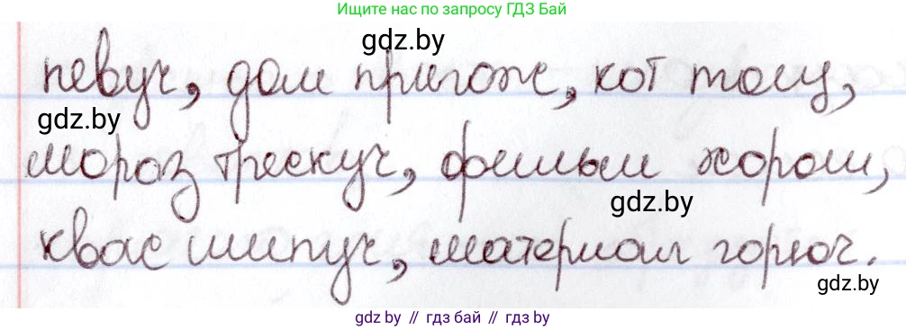 Русский язык, 6 класс Учебник, авторы: Мурина Лариса Александровна, Игнатович Татьяна Владимировна, Жадейко Жанна Фёдоровна, издательство Национальный институт образования, Минск, 2020, страница 171, номер 376, Решение 2 (продолжение 2)