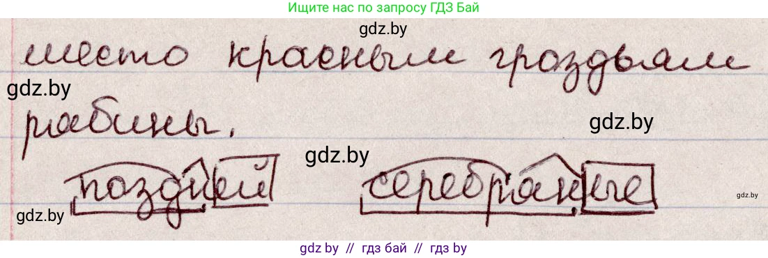 Русский язык, 6 класс Учебник, авторы: Мурина Лариса Александровна, Игнатович Татьяна Владимировна, Жадейко Жанна Фёдоровна, издательство Национальный институт образования, Минск, 2020, страница 25, номер 38, Решение 2 (продолжение 2)