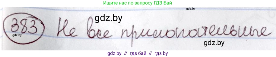 Русский язык, 6 класс Учебник, авторы: Мурина Лариса Александровна, Игнатович Татьяна Владимировна, Жадейко Жанна Фёдоровна, издательство Национальный институт образования, Минск, 2020, страница 174, номер 383, Решение 2