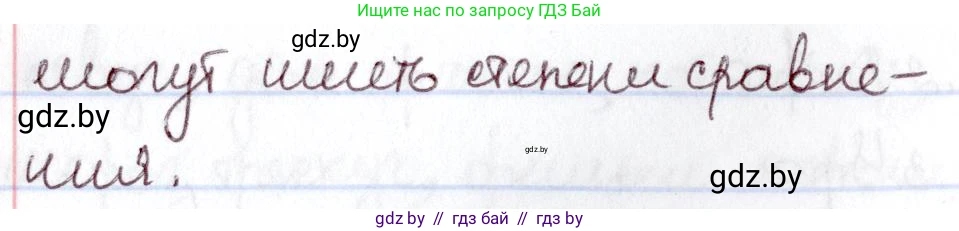 Русский язык, 6 класс Учебник, авторы: Мурина Лариса Александровна, Игнатович Татьяна Владимировна, Жадейко Жанна Фёдоровна, издательство Национальный институт образования, Минск, 2020, страница 174, номер 383, Решение 2 (продолжение 2)