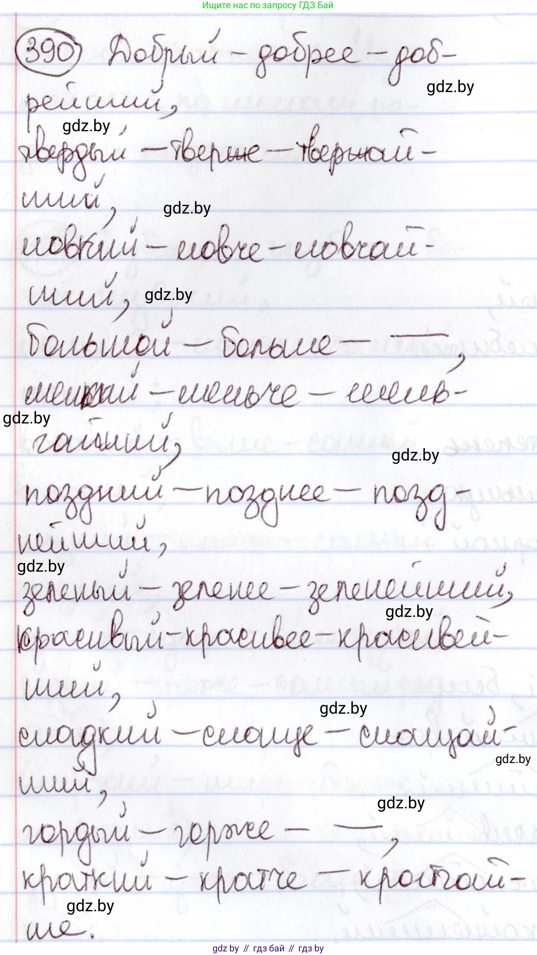 Русский язык, 6 класс Учебник, авторы: Мурина Лариса Александровна, Игнатович Татьяна Владимировна, Жадейко Жанна Фёдоровна, издательство Национальный институт образования, Минск, 2020, страница 176, номер 390, Решение 2
