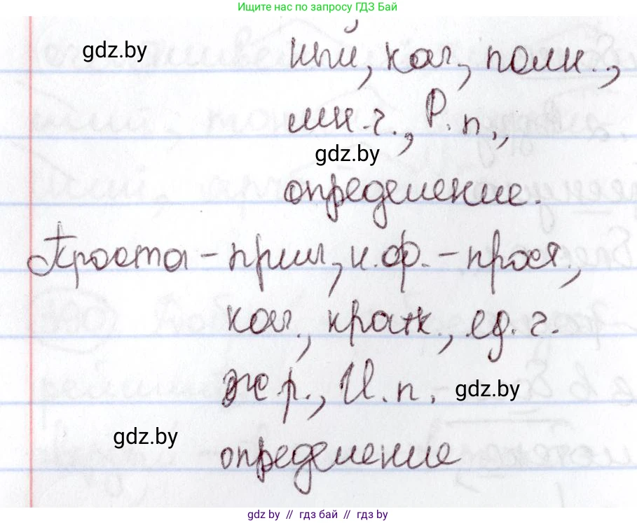 Русский язык, 6 класс Учебник, авторы: Мурина Лариса Александровна, Игнатович Татьяна Владимировна, Жадейко Жанна Фёдоровна, издательство Национальный институт образования, Минск, 2020, страница 178, номер 392, Решение 2 (продолжение 2)