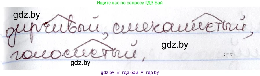 Русский язык, 6 класс Учебник, авторы: Мурина Лариса Александровна, Игнатович Татьяна Владимировна, Жадейко Жанна Фёдоровна, издательство Национальный институт образования, Минск, 2020, страница 181, номер 402, Решение 2 (продолжение 2)