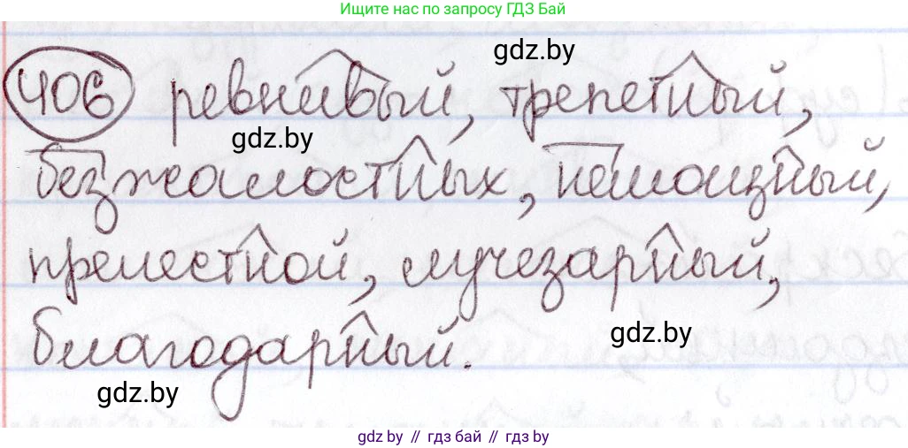 Русский язык, 6 класс Учебник, авторы: Мурина Лариса Александровна, Игнатович Татьяна Владимировна, Жадейко Жанна Фёдоровна, издательство Национальный институт образования, Минск, 2020, страница 182, номер 406, Решение 2