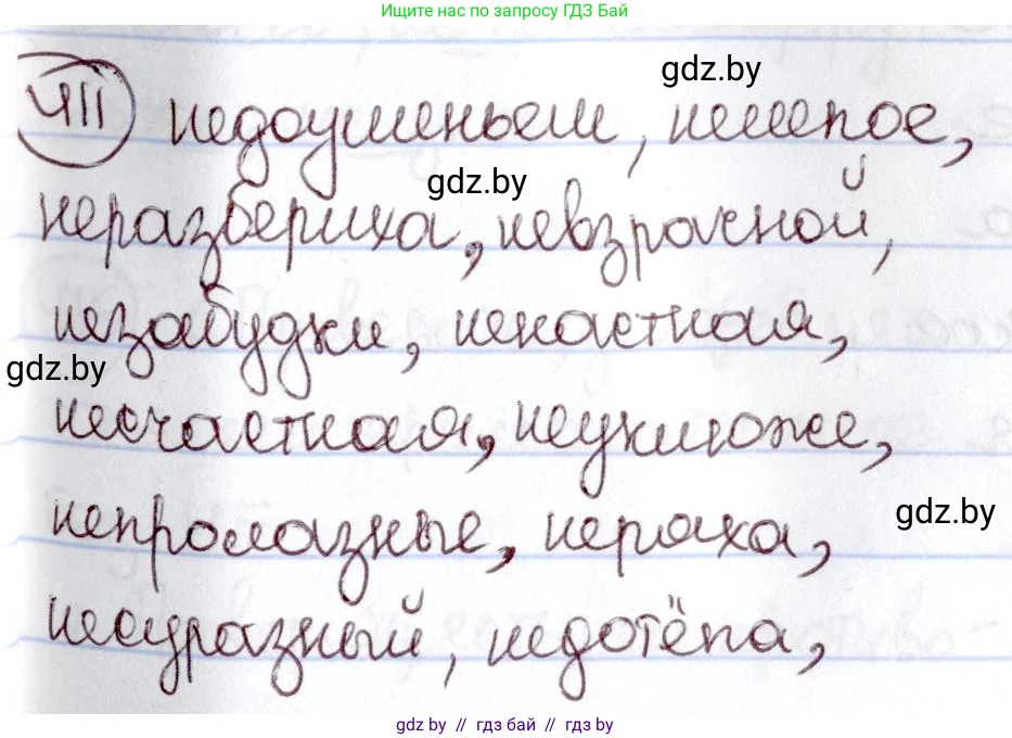 Русский язык, 6 класс Учебник, авторы: Мурина Лариса Александровна, Игнатович Татьяна Владимировна, Жадейко Жанна Фёдоровна, издательство Национальный институт образования, Минск, 2020, страница 185, номер 411, Решение 2