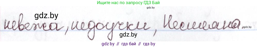 Русский язык, 6 класс Учебник, авторы: Мурина Лариса Александровна, Игнатович Татьяна Владимировна, Жадейко Жанна Фёдоровна, издательство Национальный институт образования, Минск, 2020, страница 185, номер 411, Решение 2 (продолжение 2)