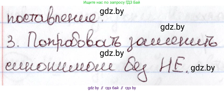 Русский язык, 6 класс Учебник, авторы: Мурина Лариса Александровна, Игнатович Татьяна Владимировна, Жадейко Жанна Фёдоровна, издательство Национальный институт образования, Минск, 2020, страница 187, номер 416, Решение 2 (продолжение 2)