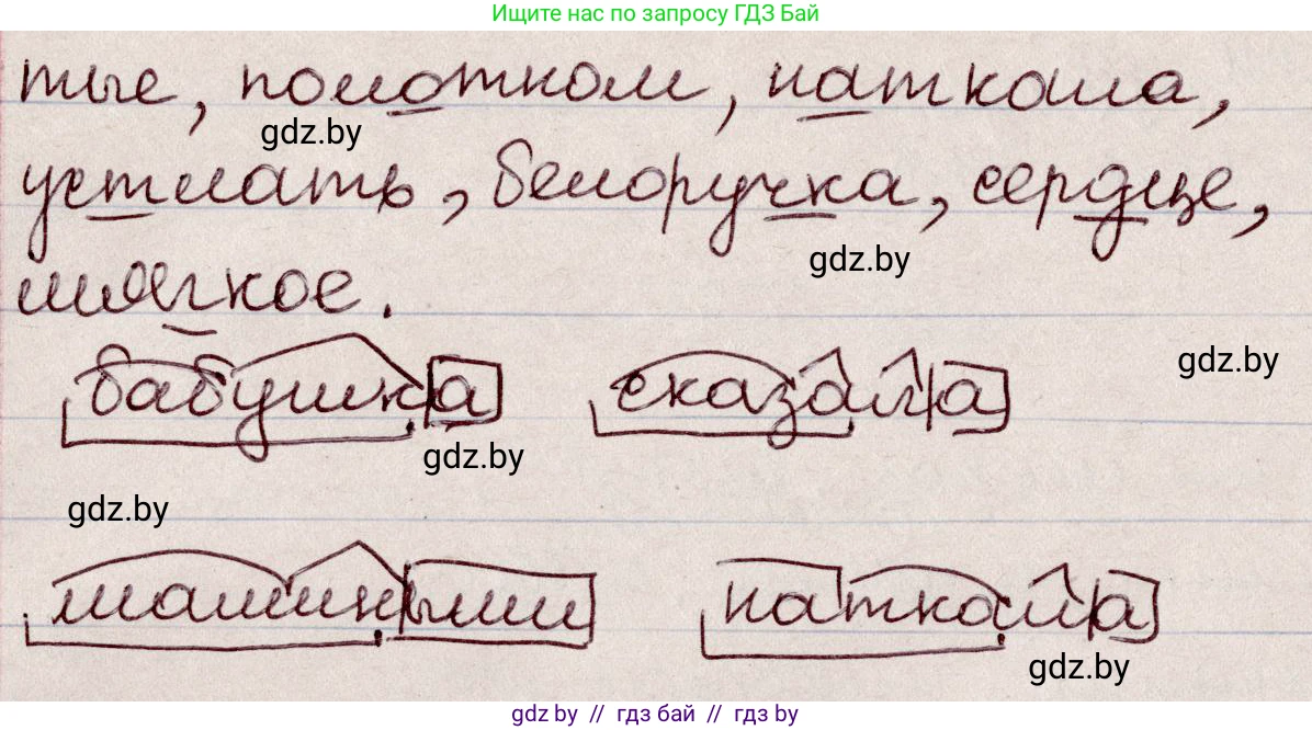 Русский язык, 6 класс Учебник, авторы: Мурина Лариса Александровна, Игнатович Татьяна Владимировна, Жадейко Жанна Фёдоровна, издательство Национальный институт образования, Минск, 2020, страница 27, номер 43, Решение 2 (продолжение 2)