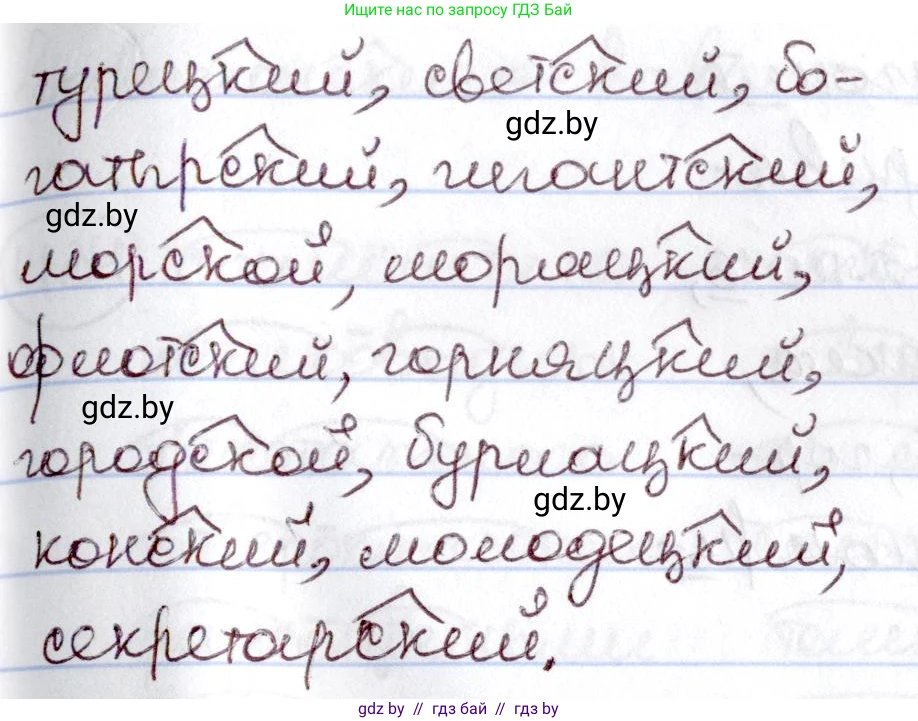 Русский язык, 6 класс Учебник, авторы: Мурина Лариса Александровна, Игнатович Татьяна Владимировна, Жадейко Жанна Фёдоровна, издательство Национальный институт образования, Минск, 2020, страница 192, номер 430, Решение 2 (продолжение 2)