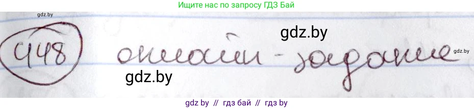 Русский язык, 6 класс Учебник, авторы: Мурина Лариса Александровна, Игнатович Татьяна Владимировна, Жадейко Жанна Фёдоровна, издательство Национальный институт образования, Минск, 2020, страница 200, номер 448, Решение 2