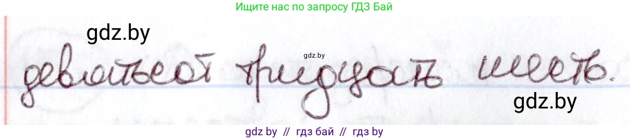 Русский язык, 6 класс Учебник, авторы: Мурина Лариса Александровна, Игнатович Татьяна Владимировна, Жадейко Жанна Фёдоровна, издательство Национальный институт образования, Минск, 2020, страница 201, номер 452, Решение 2 (продолжение 2)