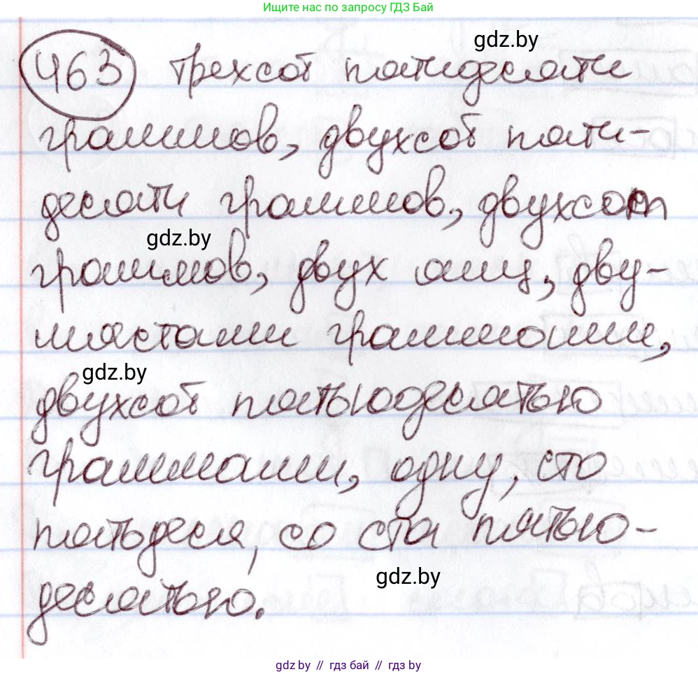 Русский язык, 6 класс Учебник, авторы: Мурина Лариса Александровна, Игнатович Татьяна Владимировна, Жадейко Жанна Фёдоровна, издательство Национальный институт образования, Минск, 2020, страница 204, номер 463, Решение 2