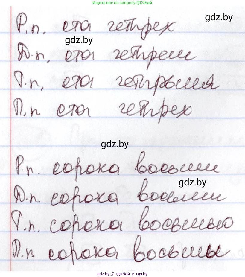 Русский язык, 6 класс Учебник, авторы: Мурина Лариса Александровна, Игнатович Татьяна Владимировна, Жадейко Жанна Фёдоровна, издательство Национальный институт образования, Минск, 2020, страница 205, номер 465, Решение 2 (продолжение 2)