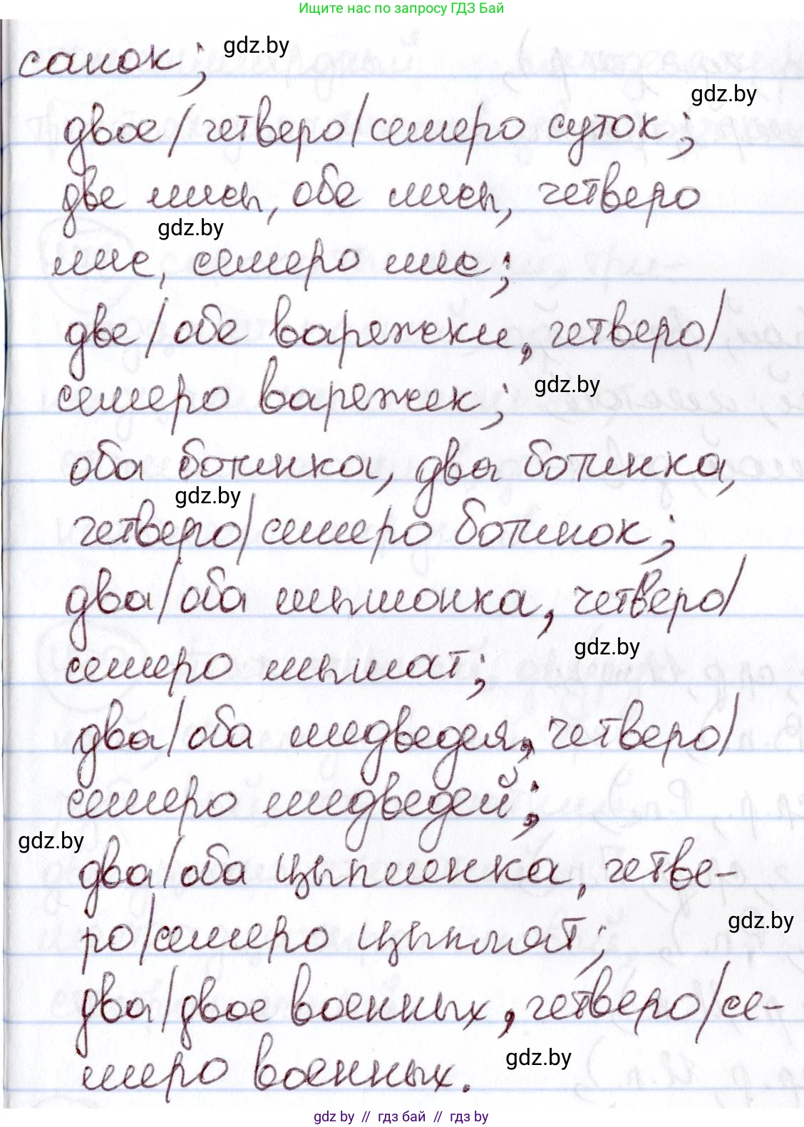 Русский язык, 6 класс Учебник, авторы: Мурина Лариса Александровна, Игнатович Татьяна Владимировна, Жадейко Жанна Фёдоровна, издательство Национальный институт образования, Минск, 2020, страница 207, номер 471, Решение 2 (продолжение 2)
