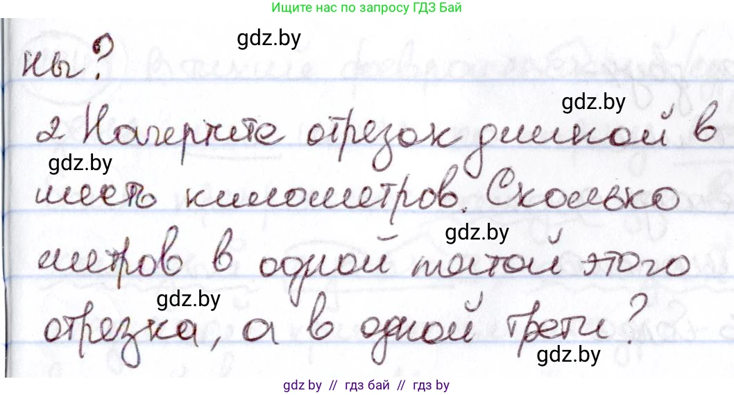 Русский язык, 6 класс Учебник, авторы: Мурина Лариса Александровна, Игнатович Татьяна Владимировна, Жадейко Жанна Фёдоровна, издательство Национальный институт образования, Минск, 2020, страница 211, номер 489, Решение 2 (продолжение 2)