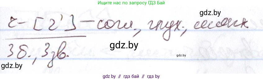 Русский язык, 6 класс Учебник, авторы: Мурина Лариса Александровна, Игнатович Татьяна Владимировна, Жадейко Жанна Фёдоровна, издательство Национальный институт образования, Минск, 2020, страница 215, номер 497, Решение 2 (продолжение 2)
