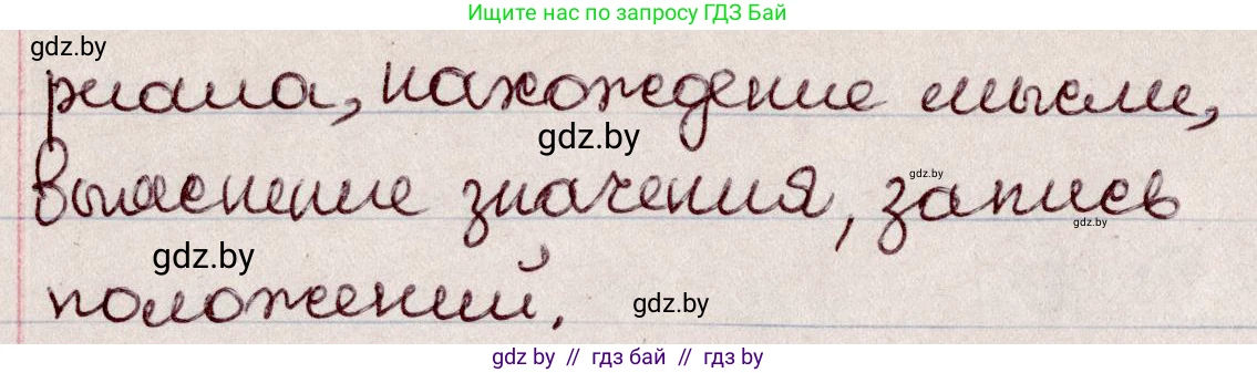 Русский язык, 6 класс Учебник, авторы: Мурина Лариса Александровна, Игнатович Татьяна Владимировна, Жадейко Жанна Фёдоровна, издательство Национальный институт образования, Минск, 2020, страница 32, номер 51, Решение 2 (продолжение 2)