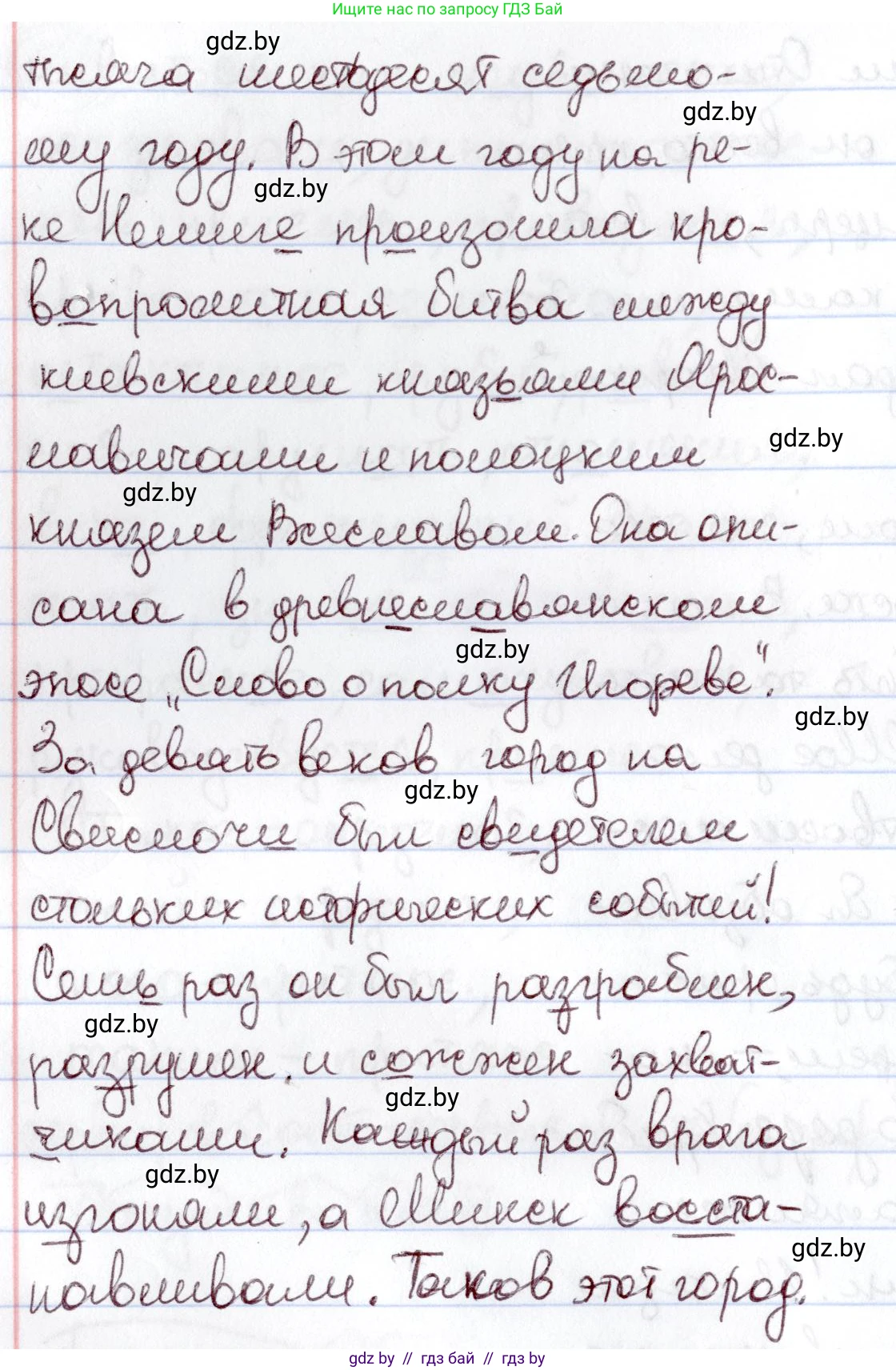 Русский язык, 6 класс Учебник, авторы: Мурина Лариса Александровна, Игнатович Татьяна Владимировна, Жадейко Жанна Фёдоровна, издательство Национальный институт образования, Минск, 2020, страница 222, номер 524, Решение 2 (продолжение 2)