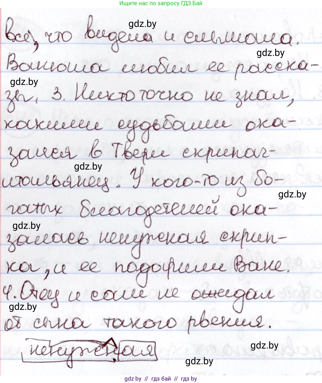 Русский язык, 6 класс Учебник, авторы: Мурина Лариса Александровна, Игнатович Татьяна Владимировна, Жадейко Жанна Фёдоровна, издательство Национальный институт образования, Минск, 2020, страница 229, номер 546, Решение 2 (продолжение 2)