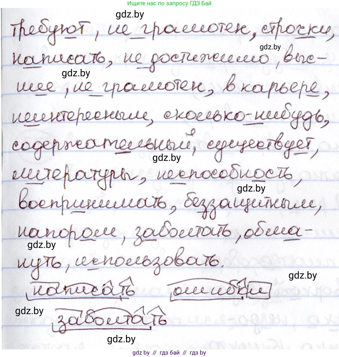 Русский язык, 6 класс Учебник, авторы: Мурина Лариса Александровна, Игнатович Татьяна Владимировна, Жадейко Жанна Фёдоровна, издательство Национальный институт образования, Минск, 2020, страница 230, номер 549, Решение 2 (продолжение 2)