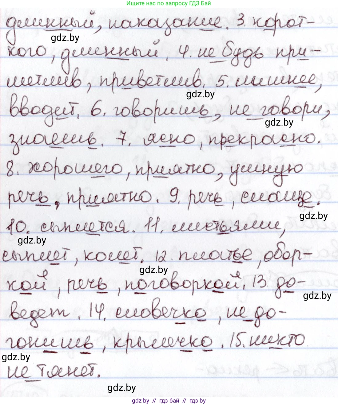 Русский язык, 6 класс Учебник, авторы: Мурина Лариса Александровна, Игнатович Татьяна Владимировна, Жадейко Жанна Фёдоровна, издательство Национальный институт образования, Минск, 2020, страница 231, номер 551, Решение 2 (продолжение 2)