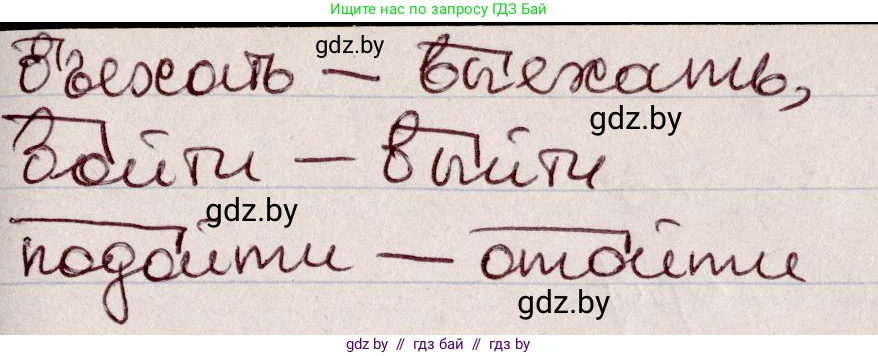 Русский язык, 6 класс Учебник, авторы: Мурина Лариса Александровна, Игнатович Татьяна Владимировна, Жадейко Жанна Фёдоровна, издательство Национальный институт образования, Минск, 2020, страница 35, номер 61, Решение 2 (продолжение 2)