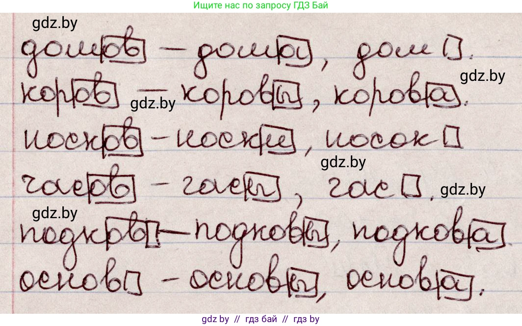 Русский язык, 6 класс Учебник, авторы: Мурина Лариса Александровна, Игнатович Татьяна Владимировна, Жадейко Жанна Фёдоровна, издательство Национальный институт образования, Минск, 2020, страница 42, номер 76, Решение 2 (продолжение 2)