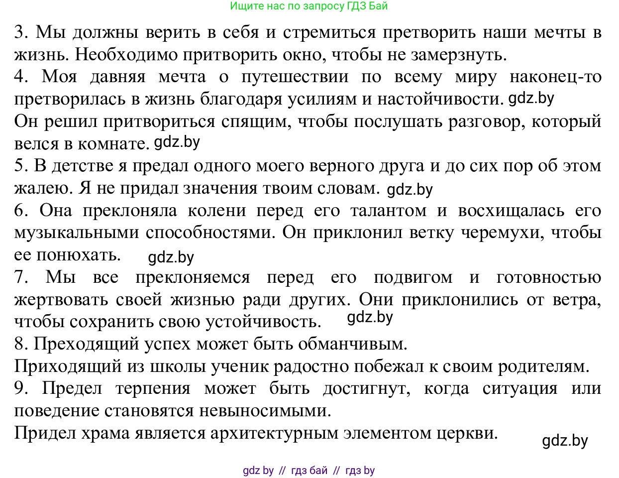 Русский язык, 6 класс Учебник, авторы: Мурина Лариса Александровна, Игнатович Татьяна Владимировна, Жадейко Жанна Фёдоровна, издательство Национальный институт образования, Минск, 2020, страница 55, номер 110, Решение 1 (продолжение 2)