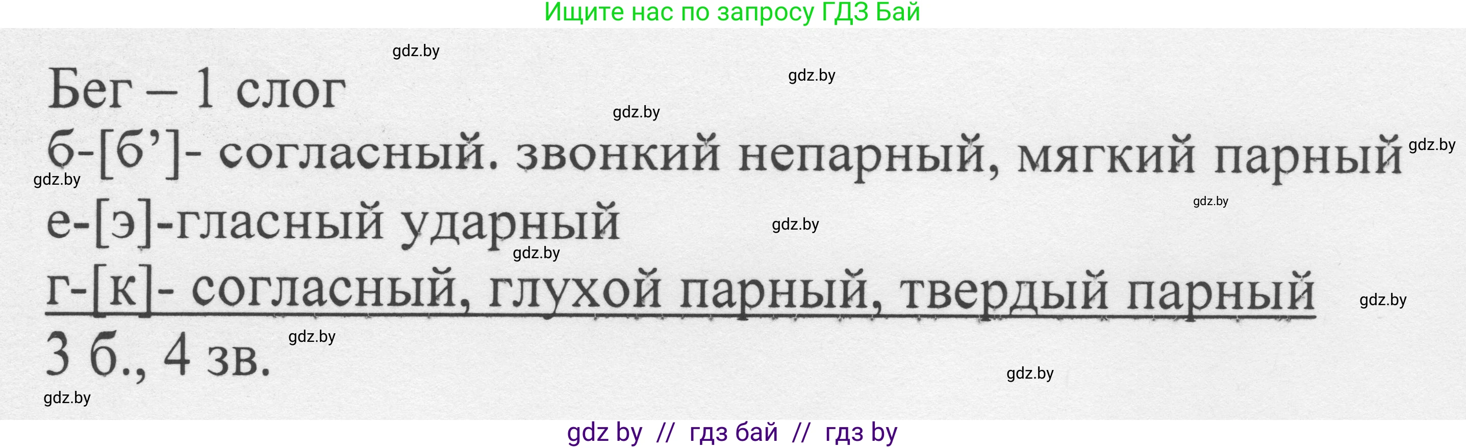 Русский язык, 6 класс Учебник, авторы: Мурина Лариса Александровна, Игнатович Татьяна Владимировна, Жадейко Жанна Фёдоровна, издательство Национальный институт образования, Минск, 2020, страница 59, номер 117, Решение 1 (продолжение 2)
