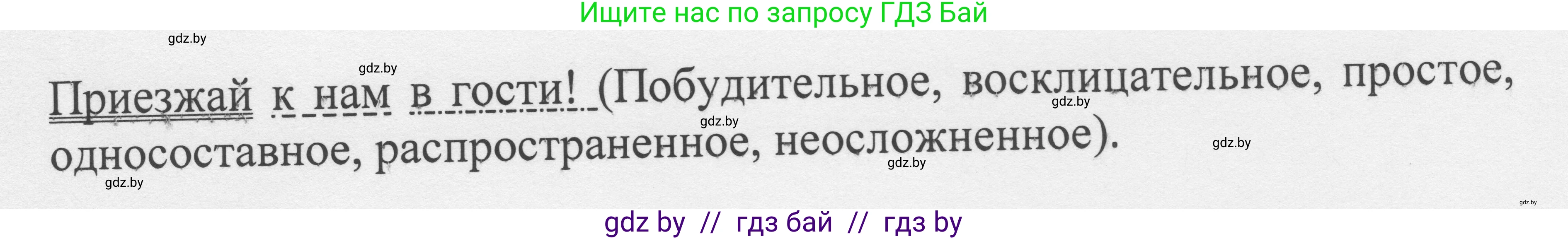 Русский язык, 6 класс Учебник, авторы: Мурина Лариса Александровна, Игнатович Татьяна Владимировна, Жадейко Жанна Фёдоровна, издательство Национальный институт образования, Минск, 2020, страница 10, номер 13, Решение 1 (продолжение 3)