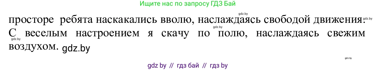 Русский язык, 6 класс Учебник, авторы: Мурина Лариса Александровна, Игнатович Татьяна Владимировна, Жадейко Жанна Фёдоровна, издательство Национальный институт образования, Минск, 2020, страница 71, номер 150, Решение 1 (продолжение 2)